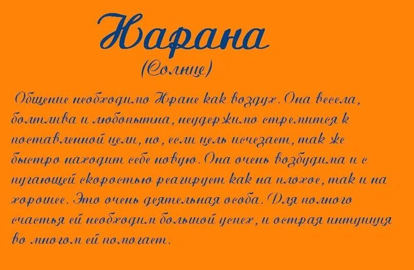 Бурятские имена для девочек. Современные бурятские имена. Красивые бурятские имена для девочек. Редкие женские бурятские имена.