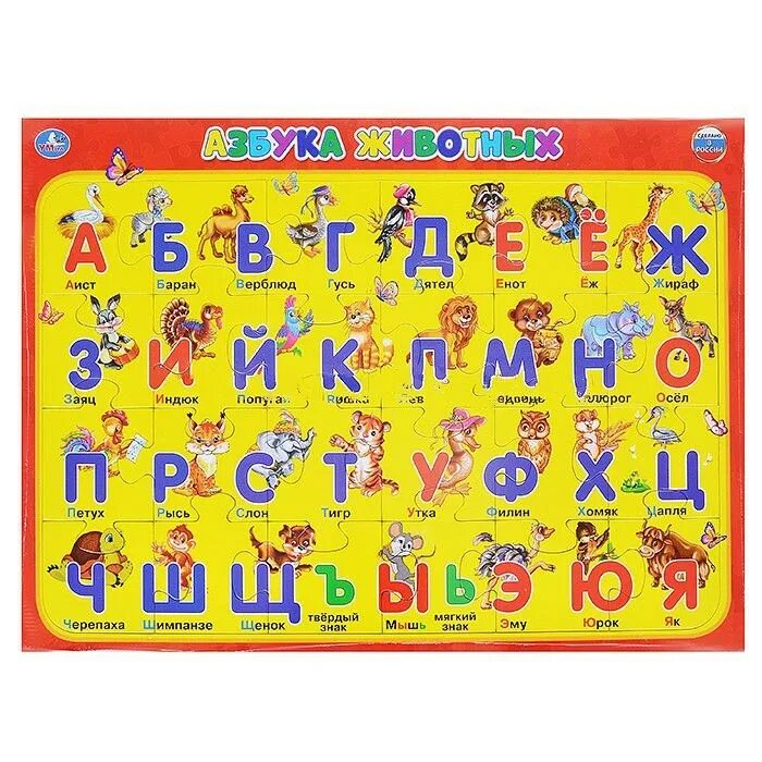 Данный алфавит