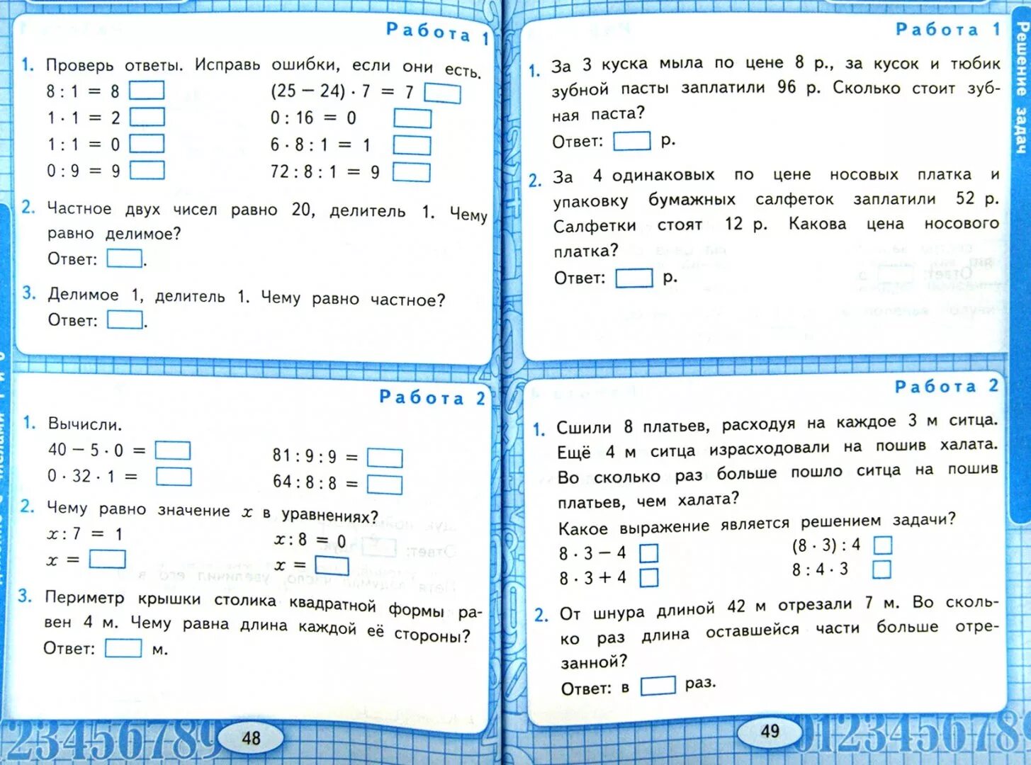 Задания для устного счета 3 класс математика школа России. Устный счет по математике 2 класс3четверть школа России ФГОС. Устный счёт по математике за 3 четверть 2 класс. Устный счёт 3 класс математика школа России 3 четверть. Первый класс март математика