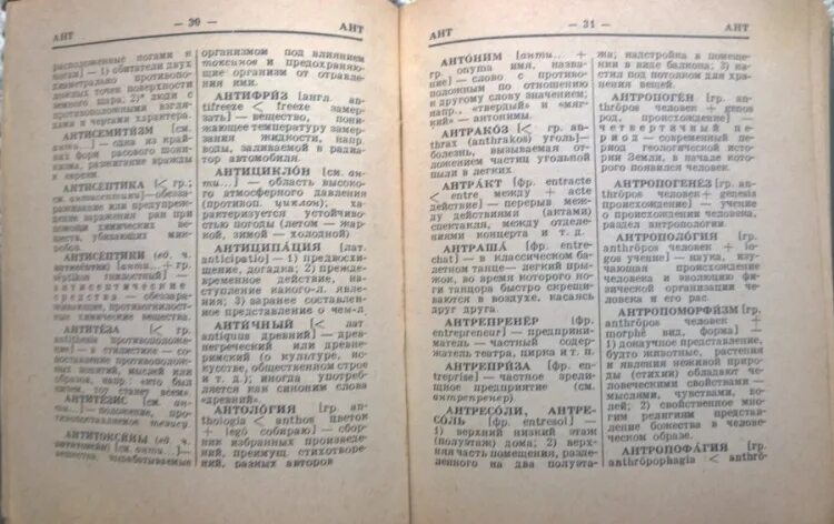 Словарь иностранных слов и их значение. Краткий словарь иностранных слов. словарь иностранных слов 1986. словарь иностранных слов 1986 год. словарь иностранных слов ссср.