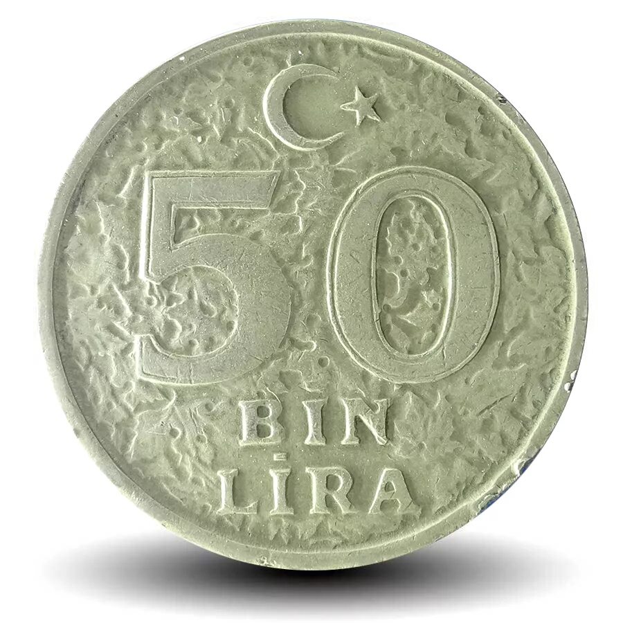 Тысяча лир сколько в рублях. Турция 50 лир 1996. Монета 50 турецких лир. 50 Лир монета. Турецкие монеты с 2000.