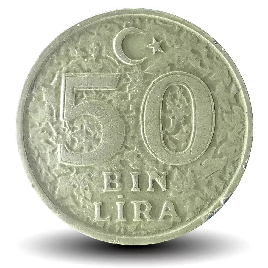 Монета 50 тысяч. 50 Лир 1996 Турция. Лира монета 50000. 50000 Турецких лир. Турецкие монеты с 2000