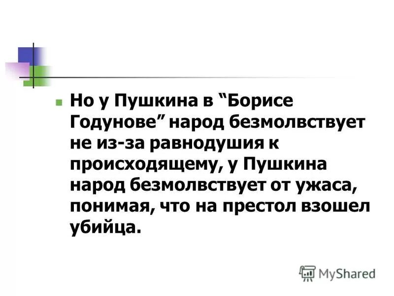 безмолвствовать проверочное. какое проверочное слово к слову слова. слова с непроизносимой согл. упражнение 118 по русскому языку 10 класс. подобрать проверочное слово.