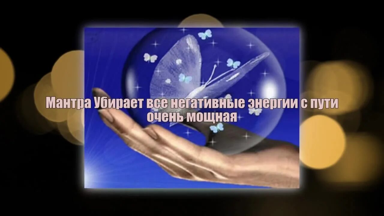 Мантра снять программу старения. Meditopia алена тихонова. Мантра снять программу старения. Женщина богиня эзотерика. Мантра снять программу старения.