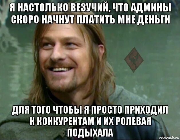 Настолько добавить. Мемы про ролевки. я настолько. ролевая мем нц. я настолько везучий что.