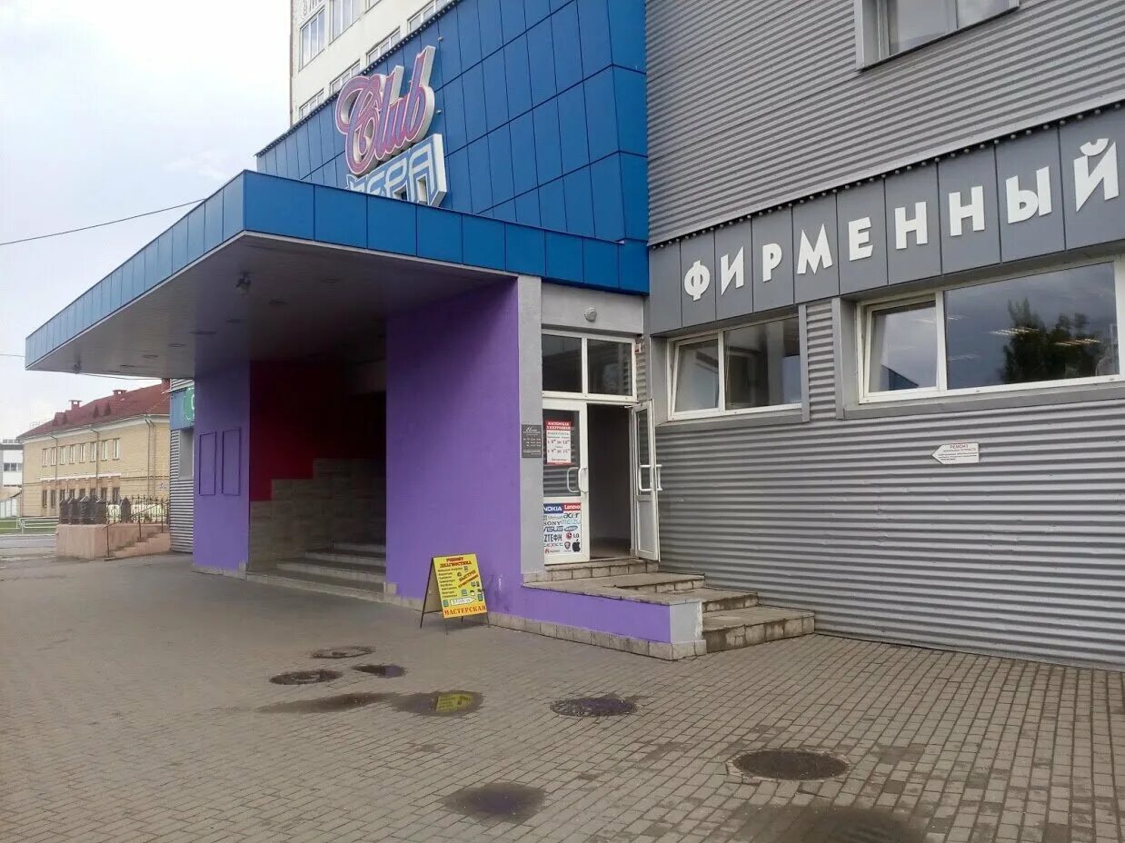 полоцкий вестник аптека 77. 5 элемент телефон. цена телефонов на wildberries. телефоны полоцк. Dq element телефон.