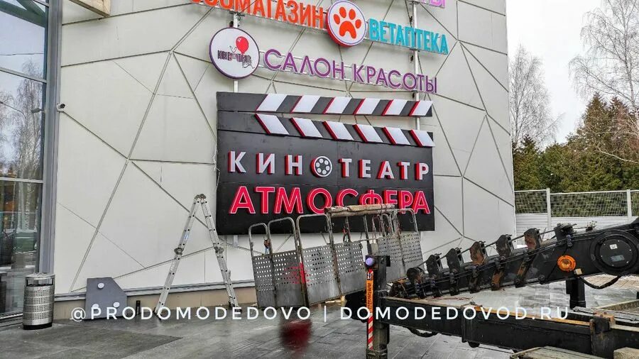 Кинотеатр атмосфера. Атмосфера Солис Домодедово. Кинотеатр Домодедово. Кинотеатр атмосфера Домодедово. Тц солис домодедово кинотеатр