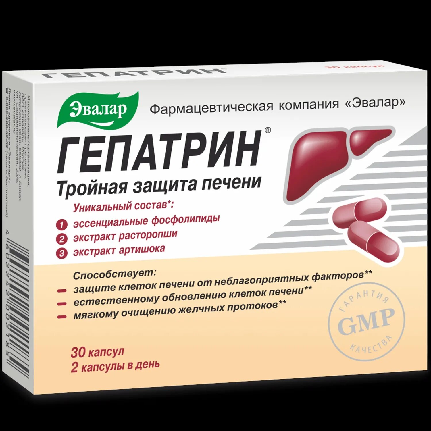 Гепатрин инструкция по применению. Гепатрин капс. №120. Гепатрин капс. №60. Гепатрин капс. №30. Гепатрин Эвалар.