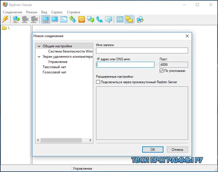 Radmin. Программа Radmin. Радмин 3.5. Программы Radmin viewer. Радмин