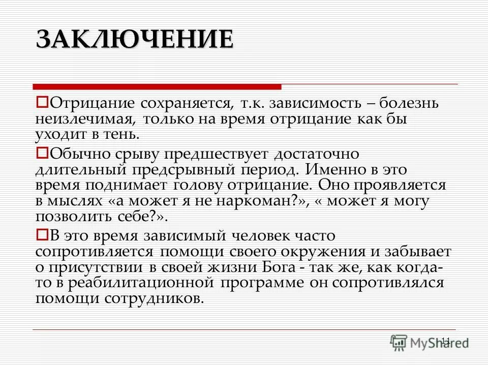 застой стагнация. границы биогеоценоза определяются. проблема продовольствия. направленность сознания. трудности адаптации детей к школе.