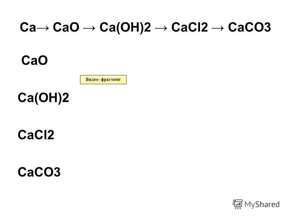 Ca no3 2 caco3 cao cacl2