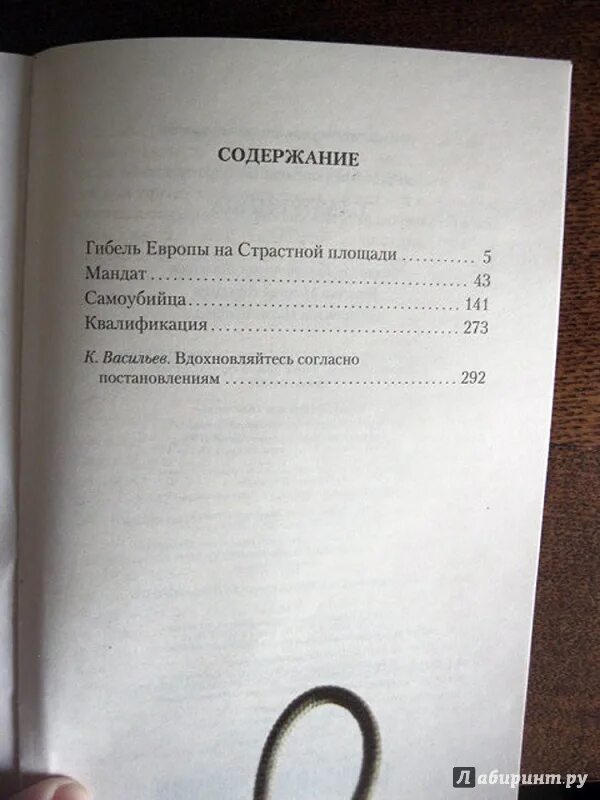 Самоубийца краткое содержание. Книга самоубийца. эрдман обложки книг самоубийца.