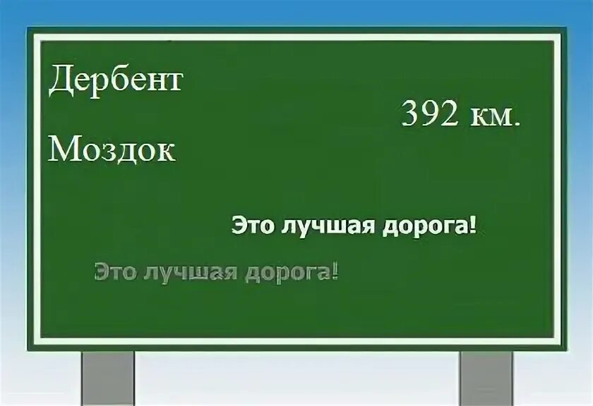 Владикавказ моздок маршрут. Астрахань нальчик карта. Маршрут мамаев курган. Моздок на карте. Моздок сколько км.