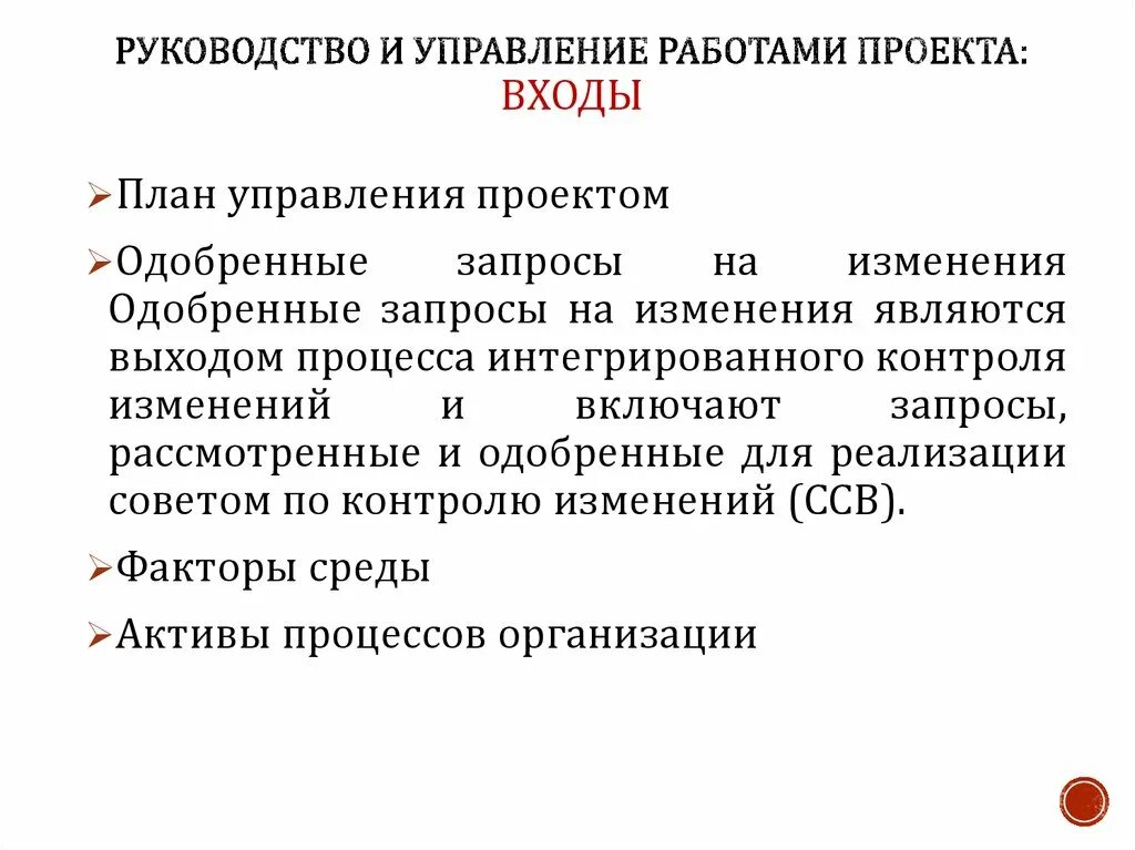 Управление проектами. Проекты и продукты