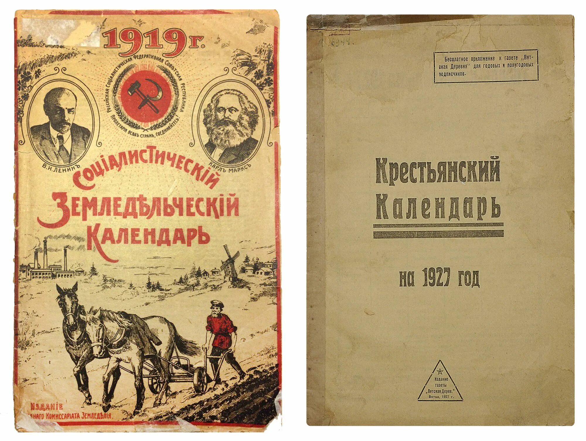 Календарь фольклорных праздников. Народные праздники кален. Месяцеслов народный календарь. Календарь народных праздников. Календарь народных праздников.
