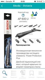 Размеры дворников шкода