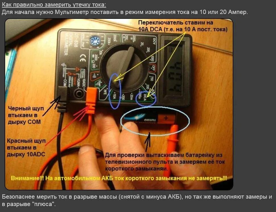 Значение на зарядном устройстве аккумулятора. Мультиметр измерение напряжения 12 вольт. Мультиметр м830в измерение напряжения аккумулятора. Мультиметр замер напряжения 12 вольт. Как подключить тестер для проверки силы тока.