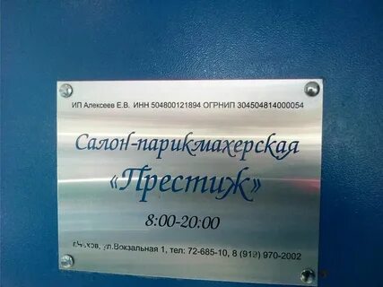 Парикмахерская чехов отзывы