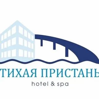 Тихая пристань