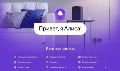 Продвинутая алиса