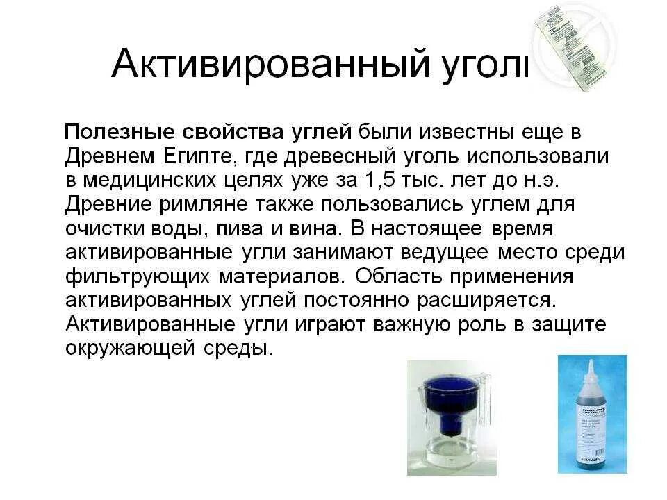 Активный уголь для очистки организма. Как принимать активированный уголь. Как правильно принимать активированный уголь. Угольные таблетки для очищения организма. В чем разница активированного угля