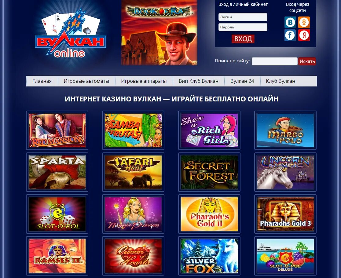 Игровые автоматы казино Vulkan. Игровые аппараты Vulcan Casino. Клуб вулкан игровые автоматы. Вулкан игровые автоматы клуб казино.