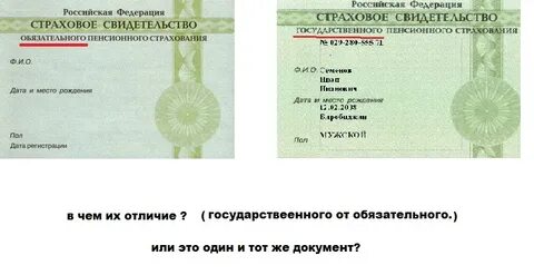 Пенсию свидетельство о рождении ребенка