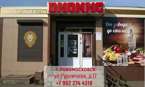 Здоровье г новомосковск