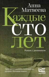 Анечка проза