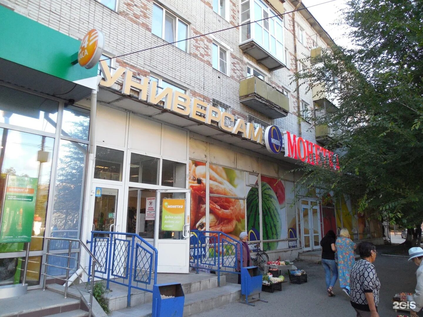 Красина 31. Красина 31. Г. Курган ул. Торговая сеть монетка.