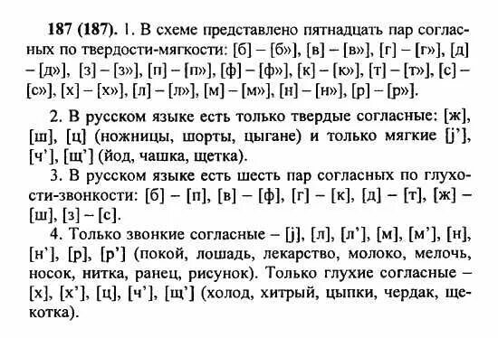 Номер 187. Номер 187. Номер 187. Номер 187. Геометрия 7 класс атанасян 187.