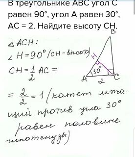 С равно 1 2 а аш