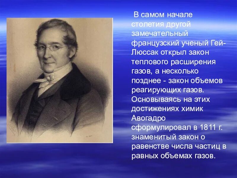 Ученые Франции. Знаменитый французский ученый. Великие ученые Франции. Известные французские ученые.