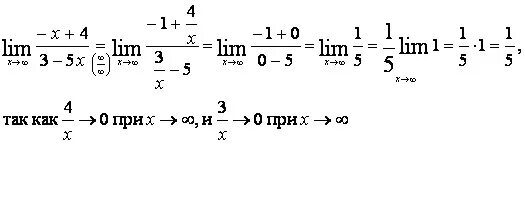 Lim 1 5 x x. Lim x стремится к бесконечности 3x/x-2. Lim x бесконечность (1-3/4x)^(x-2). Lim x бесконечность (x-3/x)^x. Lim x-бесконечность x^5+x^6/x^3+x^4.