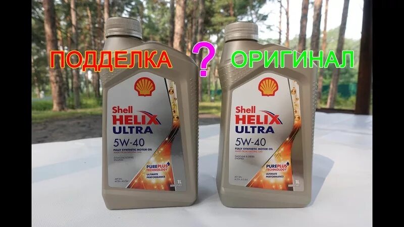 Как определить подделку шелл
