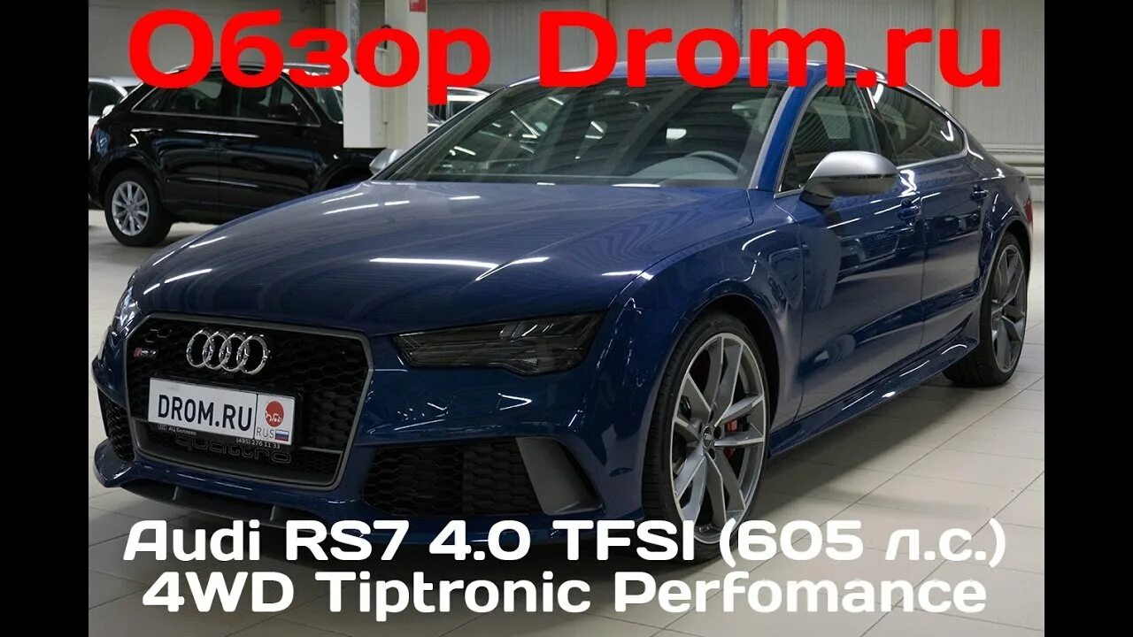 Купить ауди дром. Ауди дром. Audi дром. Ауди 217 174. 4.0 Tiptronic Turbo s e-Hybrid фото и описание.