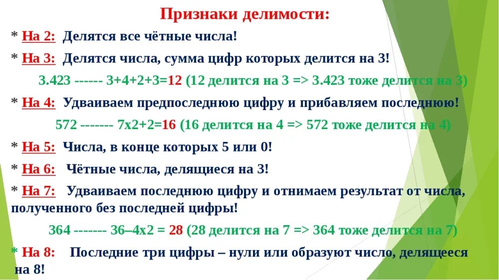 Как определить кратное 3