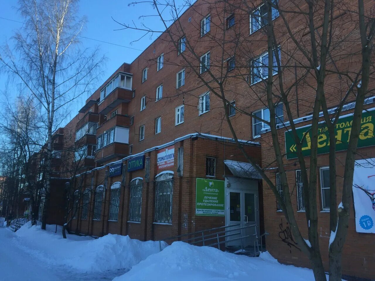 оптика тосно