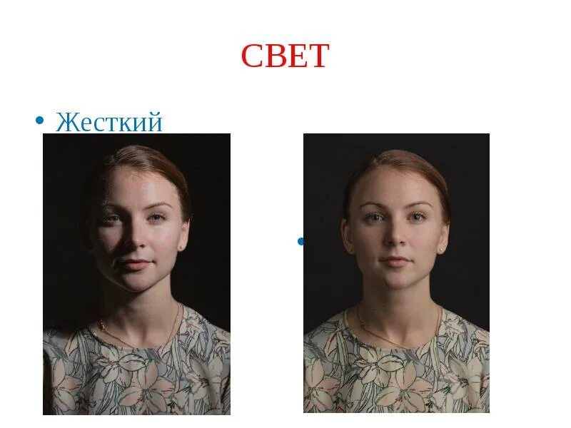 Света мягких