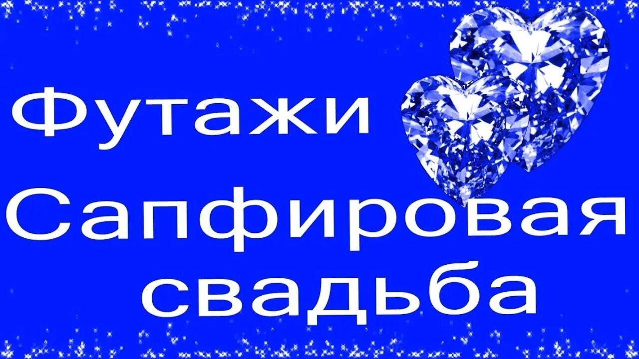 Футаж для свадьбы видеомонтаж