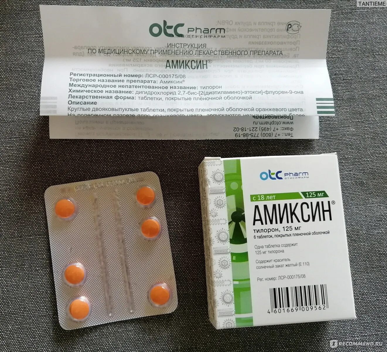 Амиксин 125 мг. Противовирусные препараты тилорон с3. OTC Амиксин. Тилорон инструкция по применению цена 125 мг