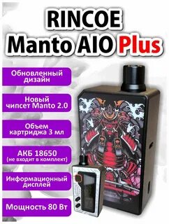 Манто плюс
