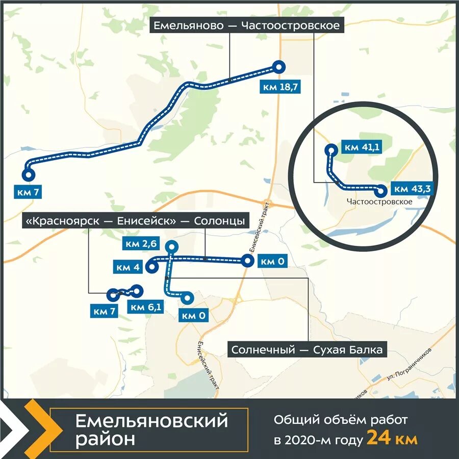 План ремонта дорог. Дорога в элиту проект Красноярск. План реконструкции трассы элита Красноярск. Проект дороги Красноярск элита.