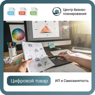 Бизнес план по графическому дизайну