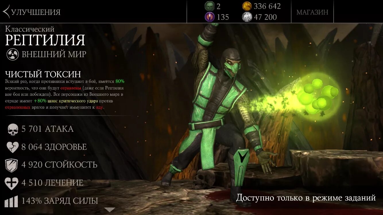 Mortal kombat mobile обновление