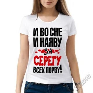 Тот самый сережа