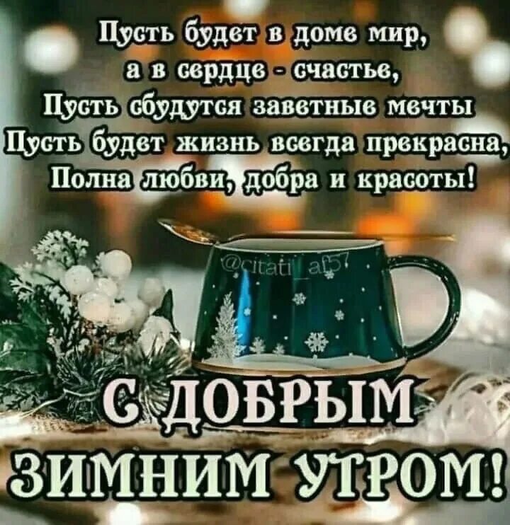 HAPPY MORNING FRIENDS ! Start your life in the morning Certainly good, With good