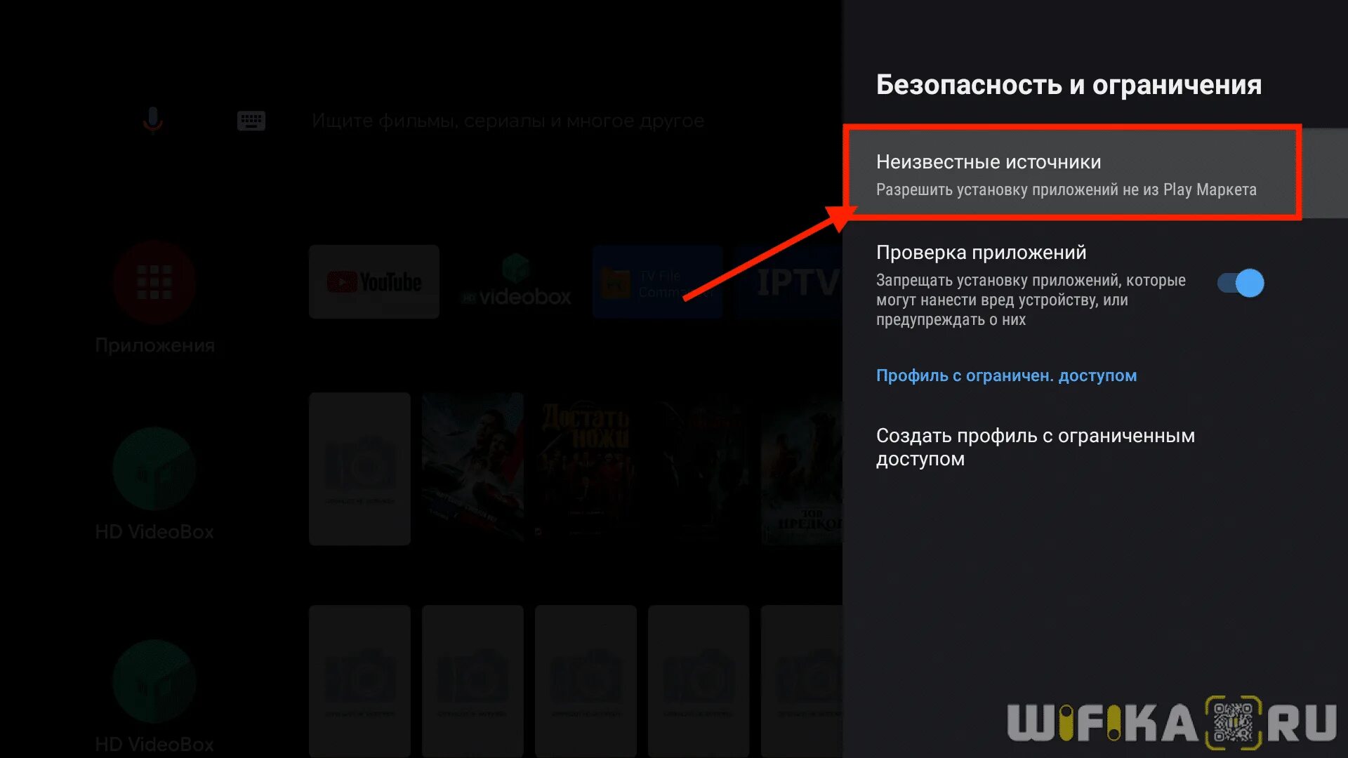 Как установить приложение на андроид тв приставку. Разрешить установку из неизвестных источников. Разрешение установки из неизвестных источников Xiaomi. Разрешение установки из неизвестных источников Android. Установка из неизвестных источников Xiaomi.