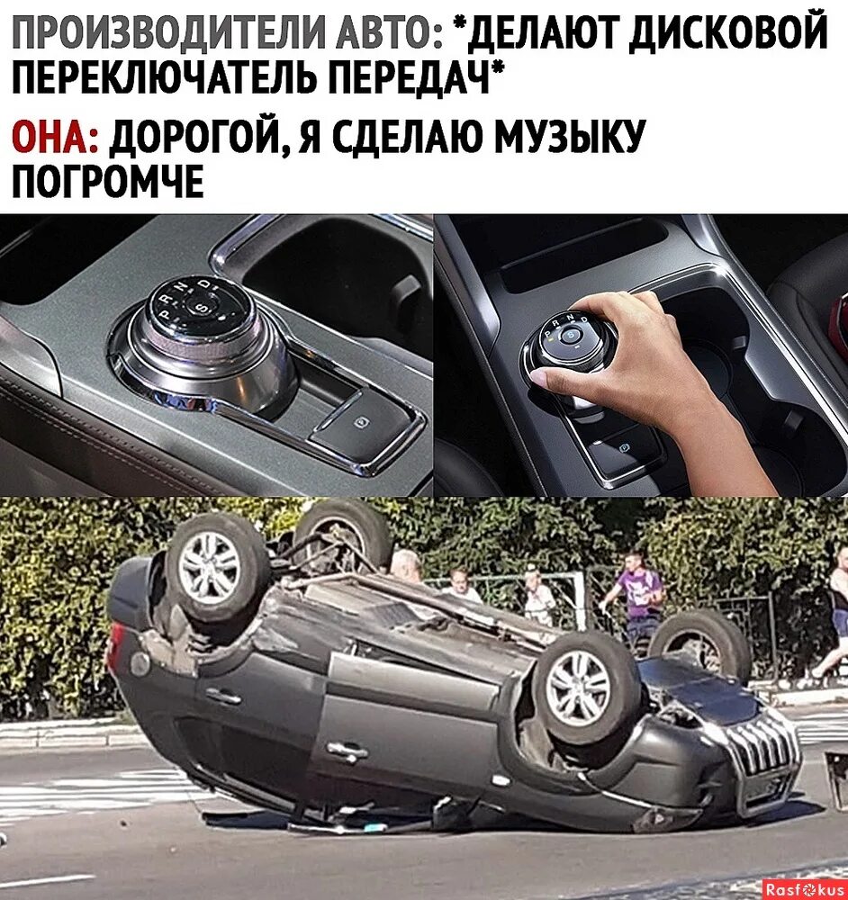 дорогой я сделаю музыку погромче прикол. мем производители авто делают дисковый переключатель передач. как увеличить громкость динамика на айфоне 7. сделай громче надпись. громкая мелодия.