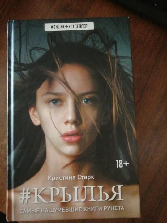 "#крылья". Старк крылья. Старк крылья. Старк крылья. Старк крылья.